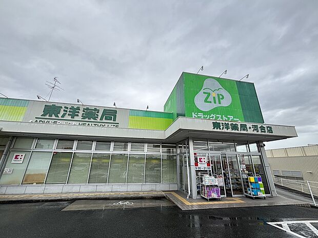 ジップドラッグ河合店（約2,430m）