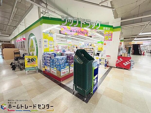 ジップドラッグ結崎店（約900m）
