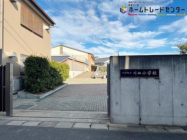 川西町立川西小学校（約450m）
