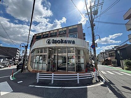 いそかわあやめ池店 1200ｍ(徒歩15分)