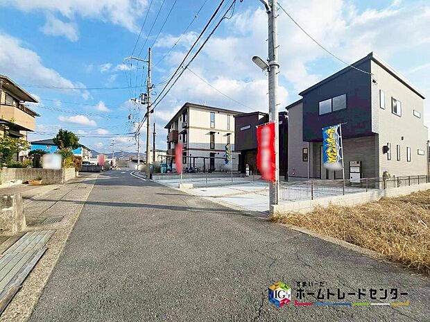 【前面道路含む現地写真】※1号棟側
完成済み、実物をじっくりチェックできます♪今から見たい！大歓迎です。お気軽にホームトレードセンターまでお問い合わせください！