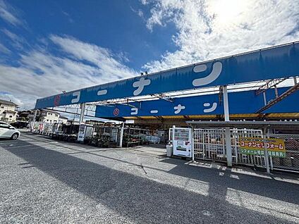 ホームセンターコーナン大和郡山店 1270ｍ(徒歩16分)