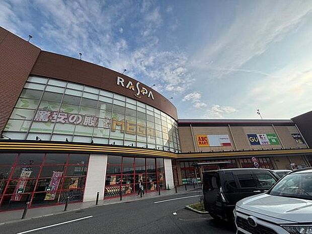 ラスパ西大和（約1,850m）