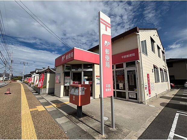 平群郵便局（約956m）