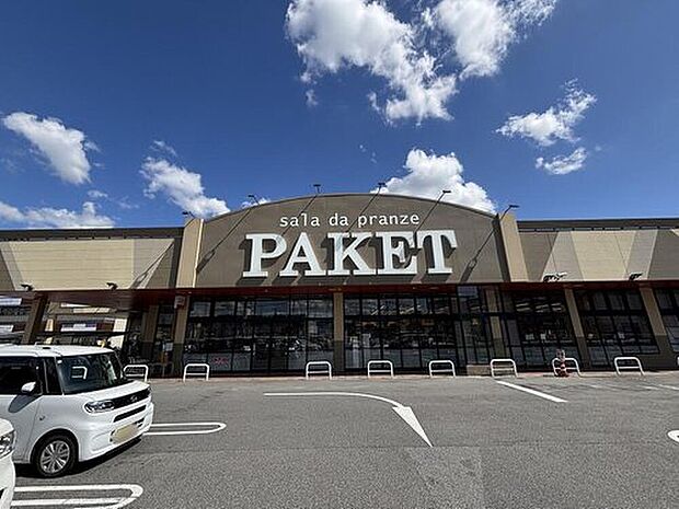 パケット大安寺店(約571m)