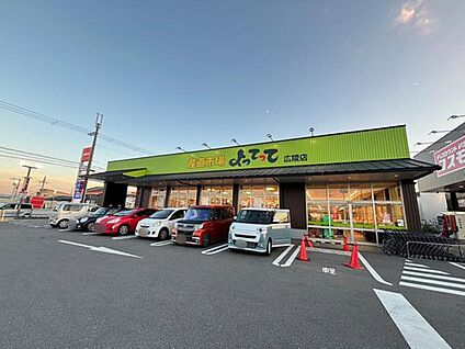 産直市場よってって広陵店 2610ｍ(徒歩33分)