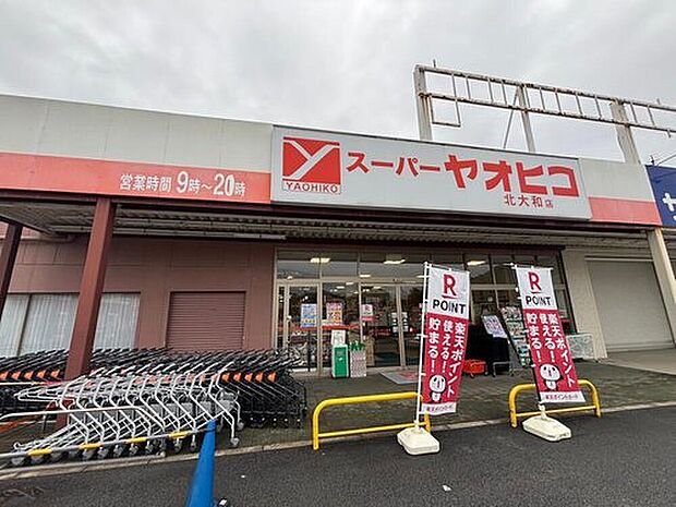 スーパーヤオヒコ北大和店（約3,080m）