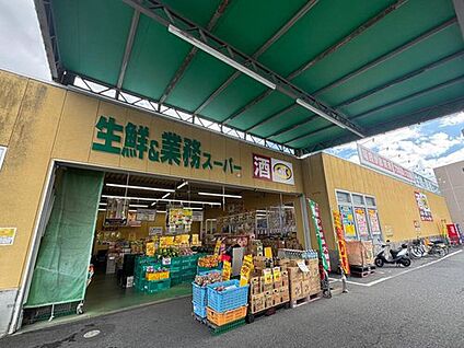 業務スーパー奈良南店 1860m(徒歩24分、車3分)