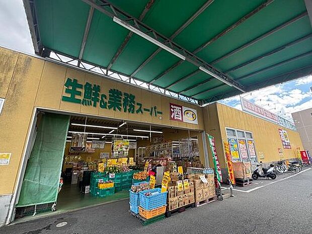 業務スーパー奈良南店（約1,860m）