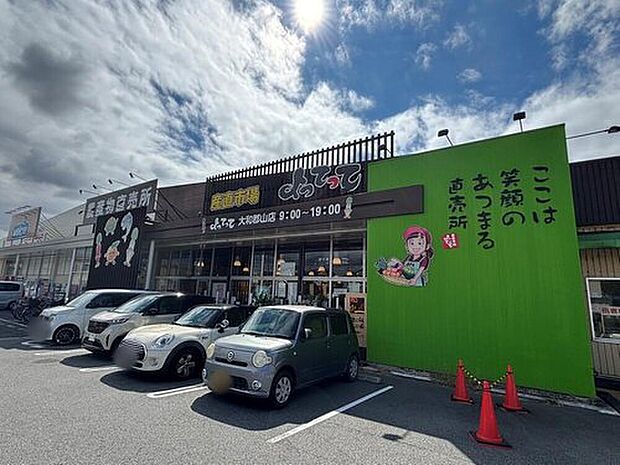 産直市場よってって大和郡山店(約1,158m)