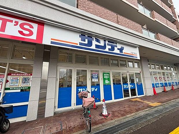 サンディ奈良上牧店（約200m）