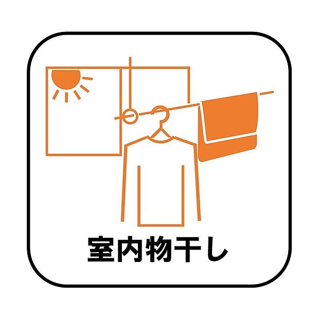 【【室内物干し】】急な雨にも対応できる室内物干し！バルコニーの屋根を設置するは必要がありません。風の強い日でも気にせずお洗濯ができます♪