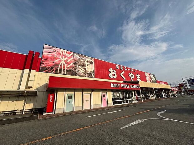スーパーおくやま上牧店（約2,900m）