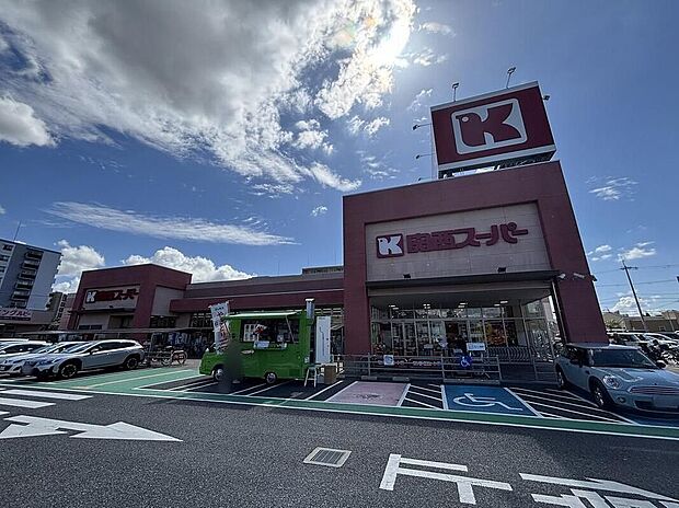 関西スーパー奈良三条店(約200m)