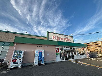 キリン堂郡山九条店 1413m(徒歩18分)