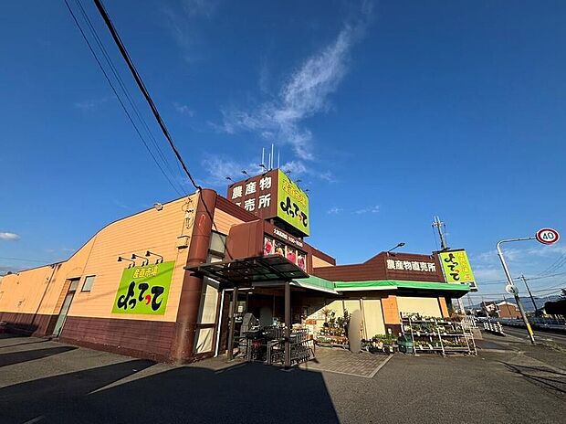 産直市場よってって大和高田店（約350m）