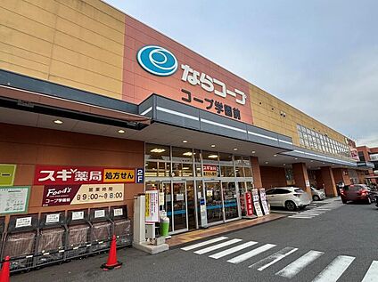 コープ学園前 1620m (徒歩21分・車4分)