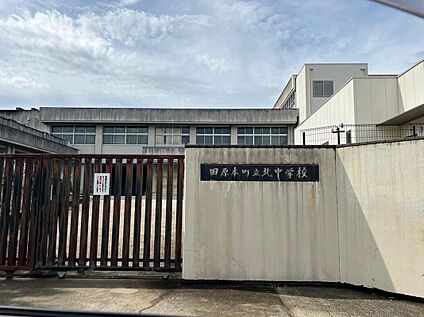 田原本町立北中学校 1800ｍ(徒歩23分)