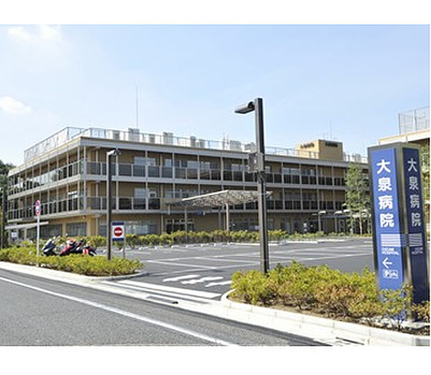 医療法人財団厚生協会大泉病院(約577m)