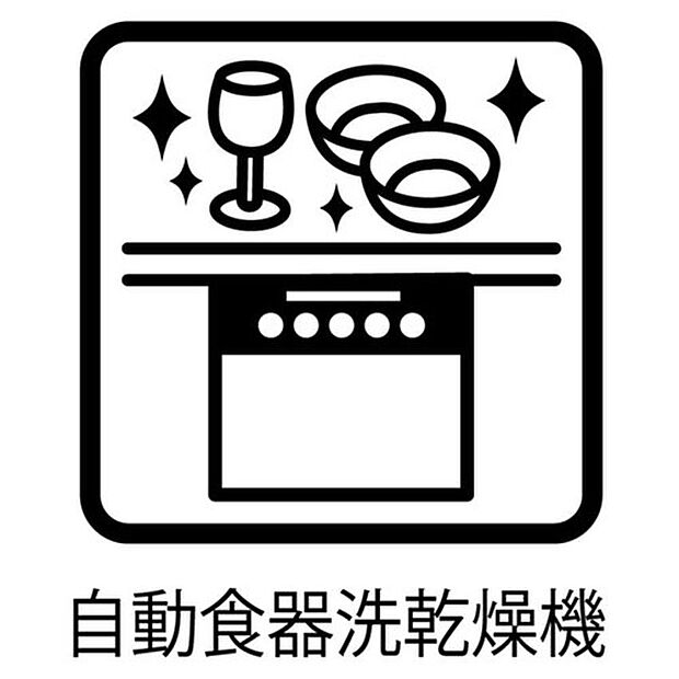 【【食器洗浄乾燥機】】・洗浄から乾燥まで家事の味方