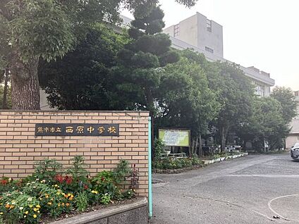 熊本市立西原中学校 徒歩1700m