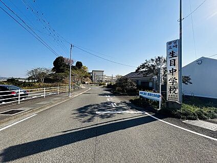 宮崎市立生目中学校 徒歩2300m