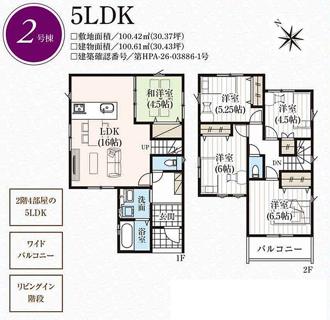 2号棟