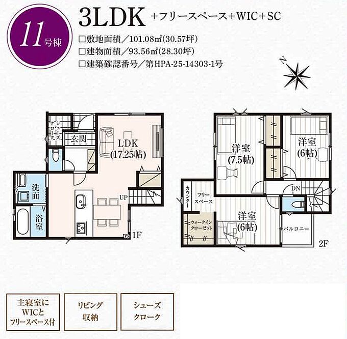 11号棟