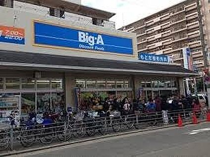 ビッグエー　新所沢店 350m