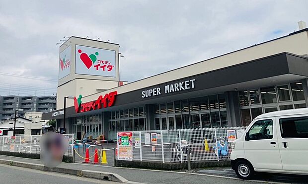 コモディイイダ朝霞店（約600m）