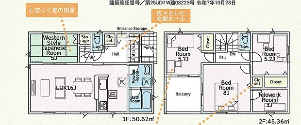 2号棟1990万円4LDK＋テレワークルーム。16帖のLDKと和室5帖。2階には、寝室8帖と5.7帖、5.2帖の洋室。寝室8帖にはテレワークルーム3帖があります。