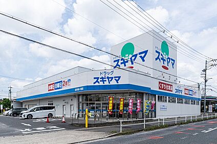 ドラッグスギヤマ北本地ケ原店 1320m