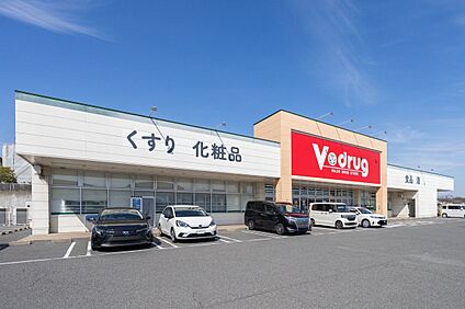 V・ドラッグ陽だまりの丘店 940m