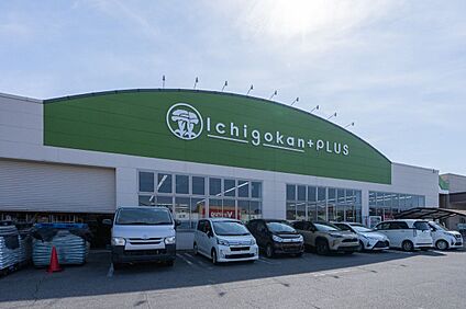Ichigokan+PLUS 桑名陽だまり店 900m