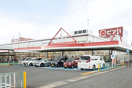 ピアゴ上和田店 1200m