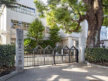 練馬区立開進第一小学校 636m(徒歩8分)