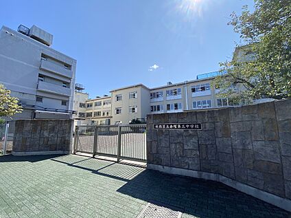 板橋区立赤塚第三中学校 244m(徒歩4分)