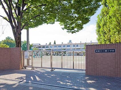 板橋区立三園小学校 778m(徒歩10分)
