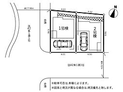 東急田園都市線「梶が谷」駅 バス乗車10分、上野川バス停下車 徒歩3分