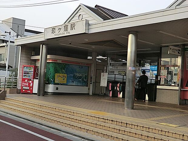 西武国分寺線「恋ヶ窪」駅(約640m・徒歩8分)