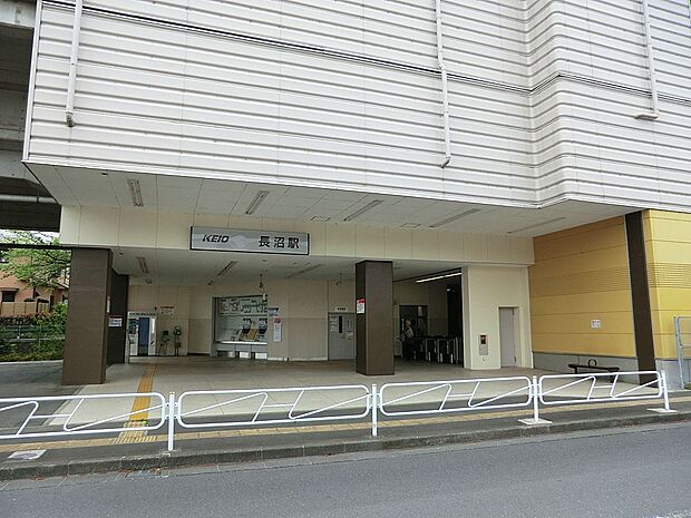 京王線「長沼」駅(約1,000m・徒歩13分)