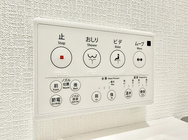 【シャワートイレ】■温水洗浄で快適、清潔感が保たれるシャワートイレ