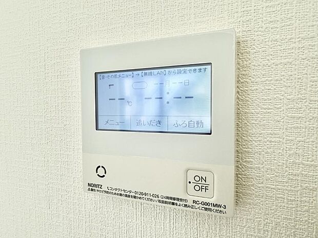 【追い炊き機能付浴室】■家族の入浴時間がバラバラでも、いつでも温かいお風呂に入れます。