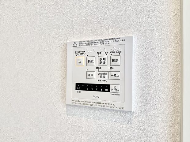 【浴室換気暖房乾燥機】■浴室をすぐに暖かく湿気も取り除けて便利