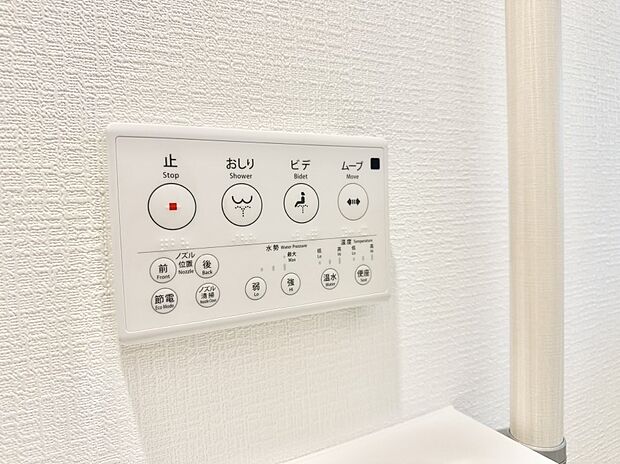 【シャワートイレ】■温水洗浄で快適、清潔感が保たれるシャワートイレ