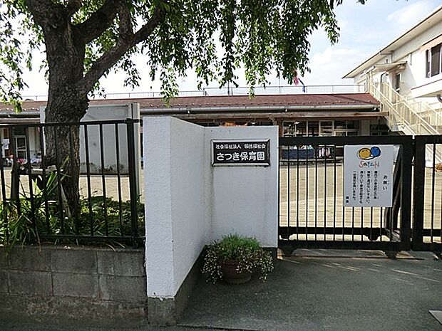 さつき保育園(約400m・徒歩5分)