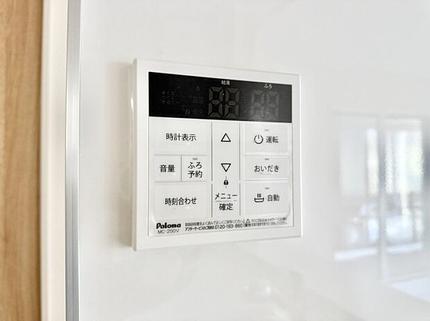 【追い炊き機能付浴室】■家族の入浴時間がバラバラでも、いつでも温かいお風呂に入れます。