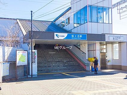 小田急江ノ島線「桜ヶ丘」駅 560m(7分)