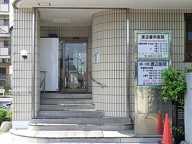 渡辺医院（約430m・徒歩6分）