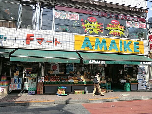 スーパーあまいけ 一橋学園店(約630m・徒歩8分)